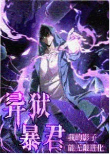 番茄影视大全 进击的巨人 末世幻想